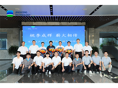 桃李成辉，薪火相传！精工科技&ldquo;名师出高徒&rdquo; 第一批拜师仪式隆重举行