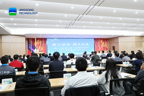 薪火相传，携手共进！精工科技第二期&ldquo;名师出高徒&rdquo;签约暨2024年大学生拜师仪式圆满举行