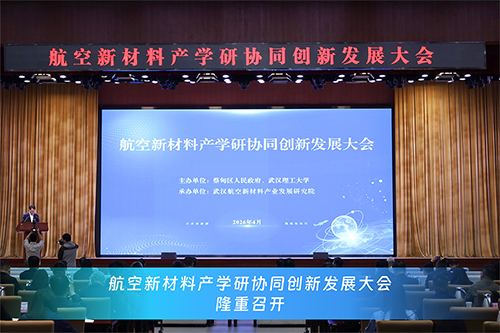 高性能碳纤维复合材料应用创新中心，签约！