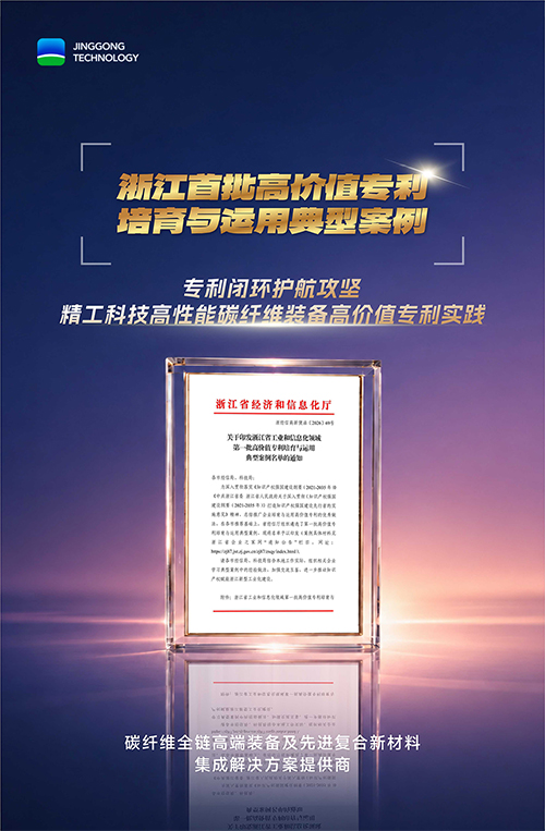 绍兴唯一，上榜浙江首批高价值专利培育与运用典型案例！