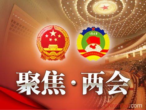 2020 世界关注的中国两会&ldquo;关键词&rdquo;
