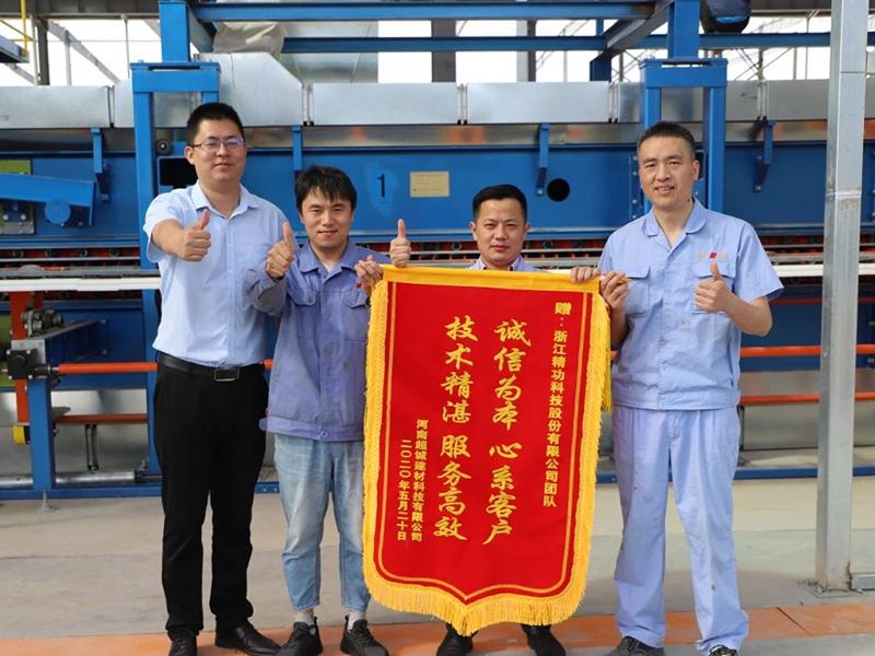 高效服务暖人心，客户感恩送锦旗