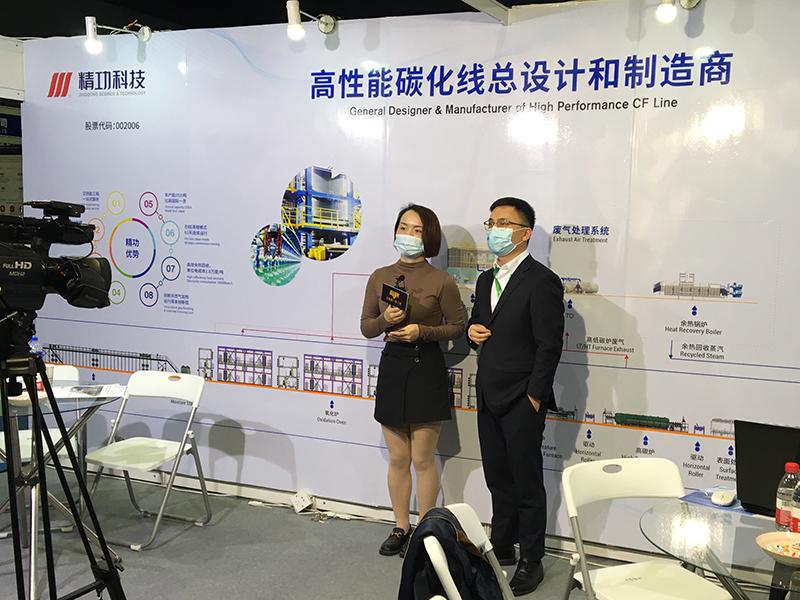 精功科技参加第五届国际碳材料大会暨产业展览会