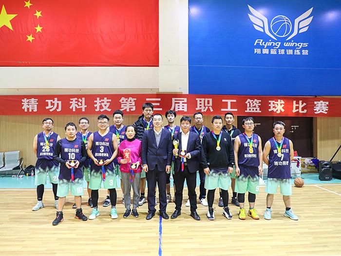 篮球风云再起，精密卫冕成功&mdash;&mdash;第三届职工篮球赛圆满落幕