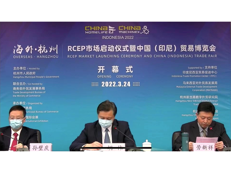 精功机器人参加&ldquo;海外杭州&rdquo;RCEP首场展会&mdash;&mdash;中国（印尼）贸易博览会