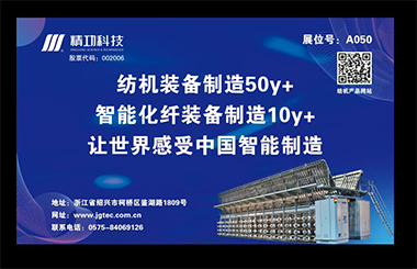 与您相遇 | 2022绍兴纺机展会明天见！