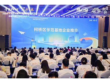 精工科技荣获&ldquo;2023年度柯桥区优秀大学生就业见习实习示范基地&rdquo;