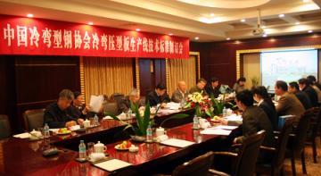 全国压型板生产线标准制订会在绍兴召开