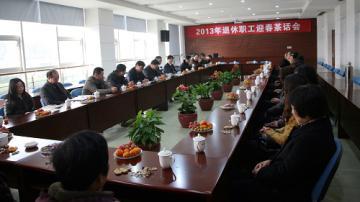 精功科技举行2013年退休职工迎春茶话会