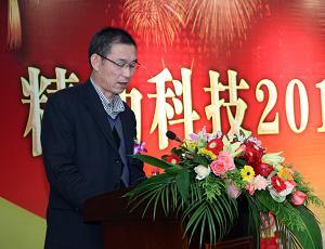 立足新起点 适应新常态 开启十三五发展新征程<br>精功科技2015年度工作总结表彰大会<br>暨迎新春酒会隆重举行