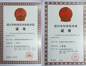 科技进步、喜获丰收