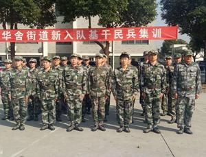 吹响精功集结号 科技民兵展英姿