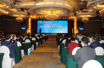 中国纺织机械协会第七届理事会第五次全体会议泉州召开
