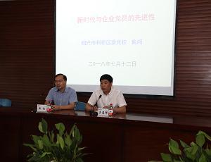 精功科技党委开展纪念建党97周年党建学习活动