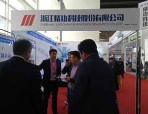 精功科技参加第十七届中国国际住宅产业暨建筑工业化产品展览会