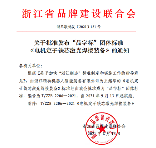 发布通知.png