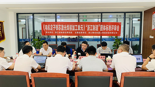 评审会.jpg