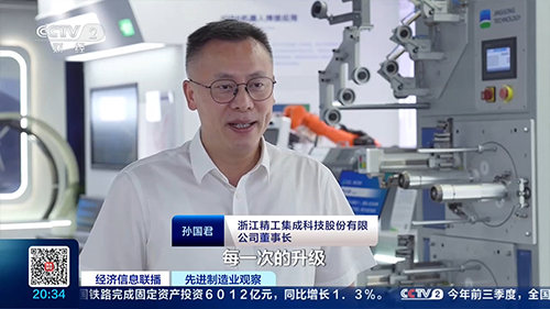 央视专访｜打破&ldquo;黑色黄金&rdquo;装备壁垒，精工科技走出碳纤维产业自主之路