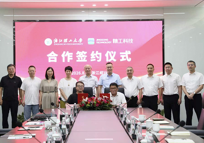 校企协同创新 赋能产业升级
